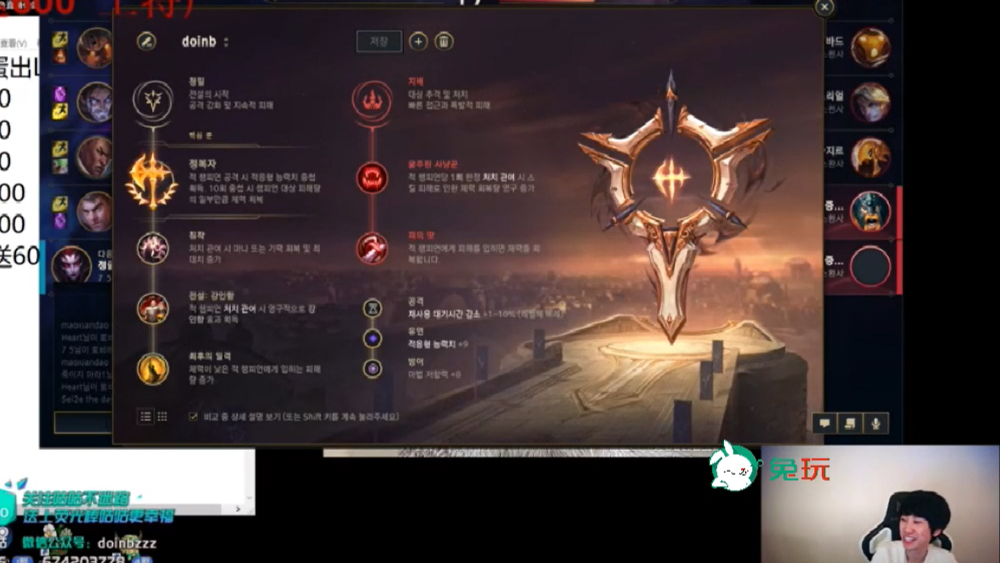 Doinb直播落泪:昨天的节奏让我哭了两个小时,我很爱LPL爱中国